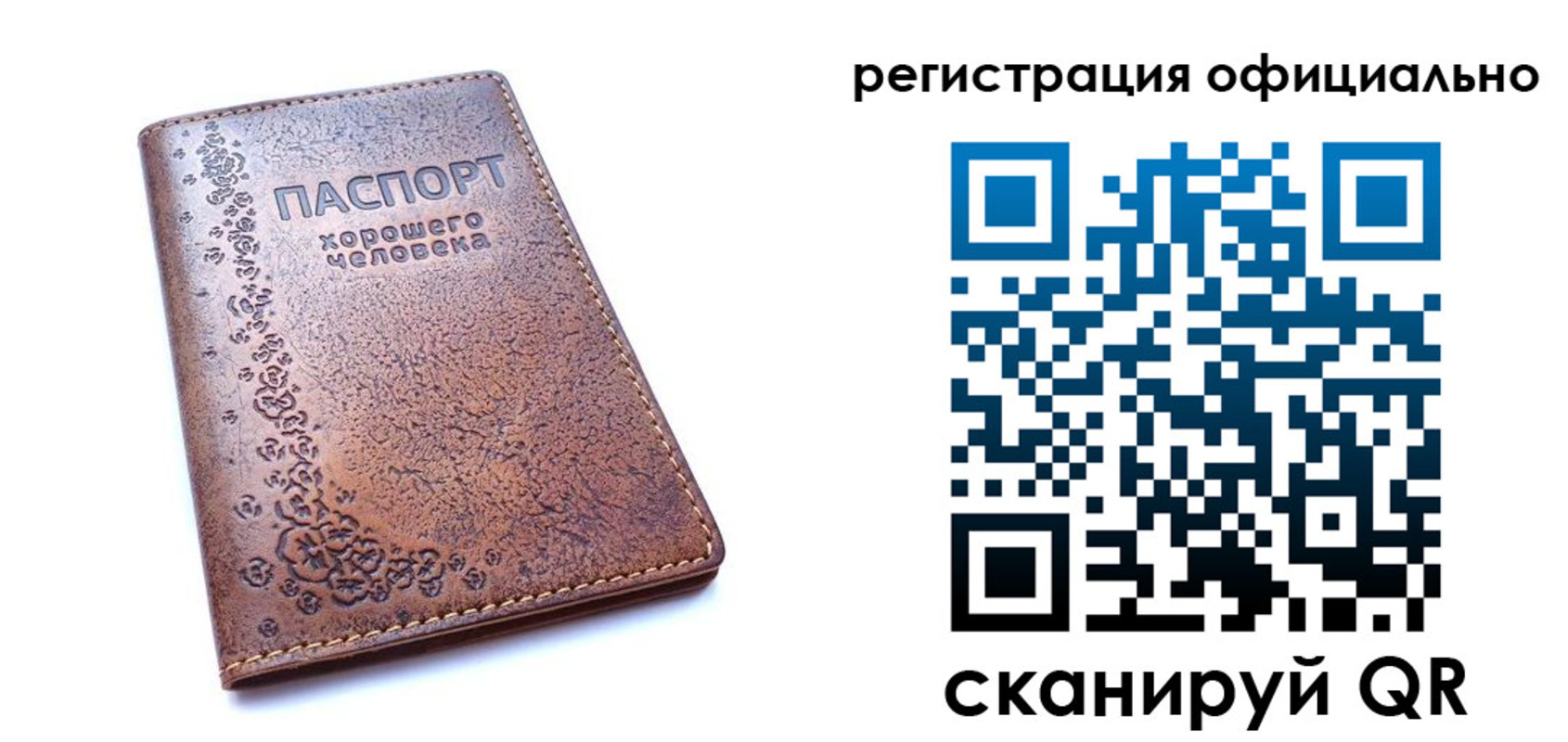 прописка законно в Алдане