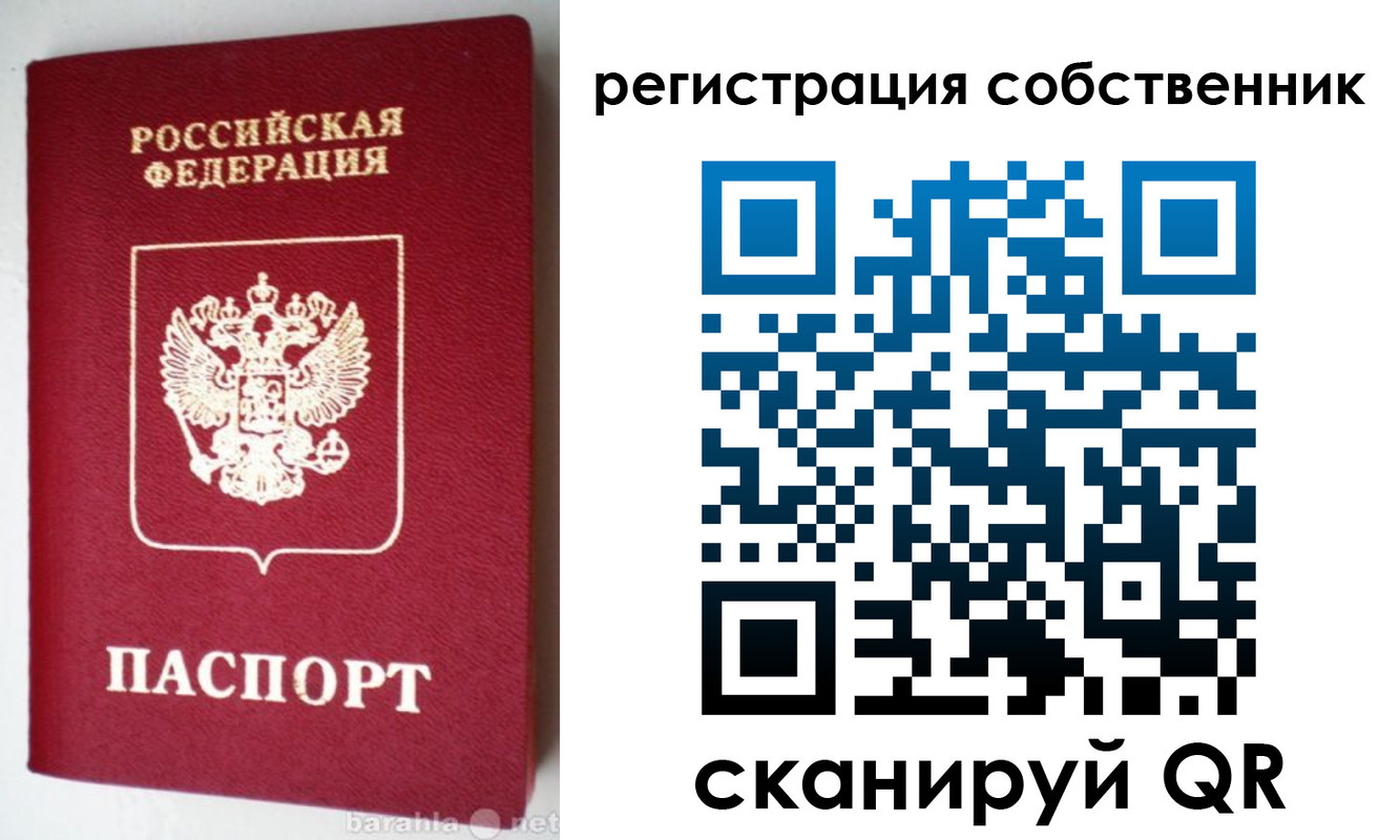 временная регистрация для всех в Алдане