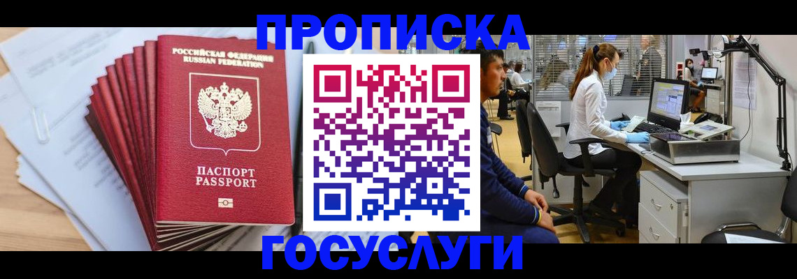 миграционный учет в Алдане