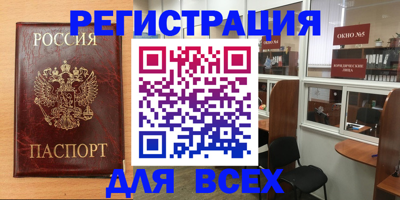 регистрация для дет. сада в Алдане
