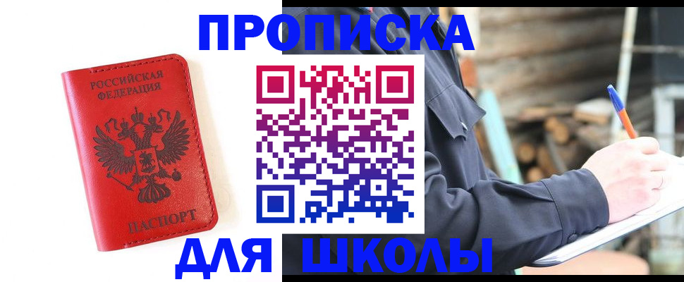 временная регистрация для всех в Алдане