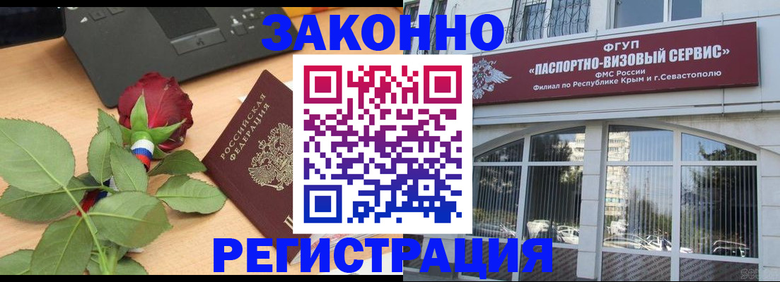 регистрация в Алдане