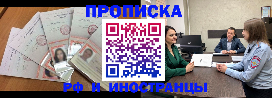 регистрация в Алдане